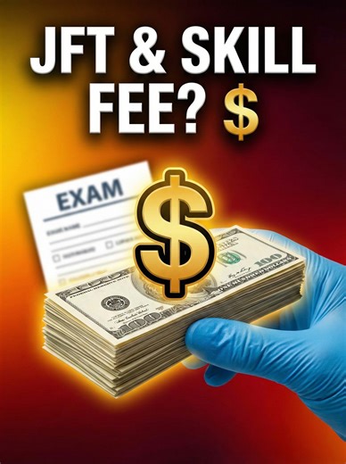 JFT र Skill को परीक्षा फारम भर्न कति डलर 💲 लाग्छ त हेरौ है त। App को link bio मा राखिएको छ .☝️ | JFT & Skill Mock Test