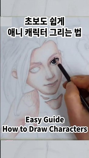 How to Draw Anime Characters for Beginners | Easy Colored Pencil Tutorial/ stepbystep Portrait Guide