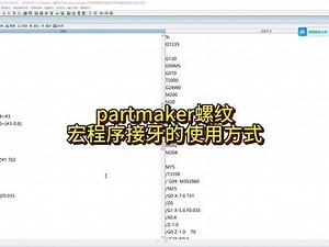 partmaker接螺纹教程