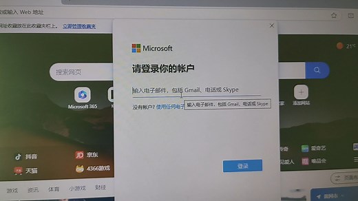 第10期-正确登录微软账户方法