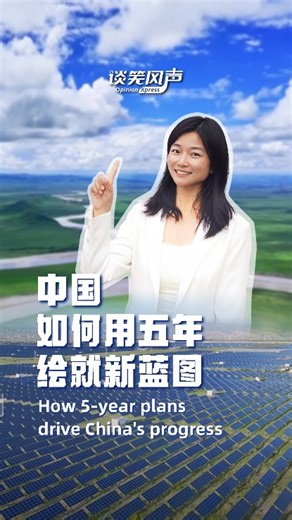 How five-year plans drive China's progress