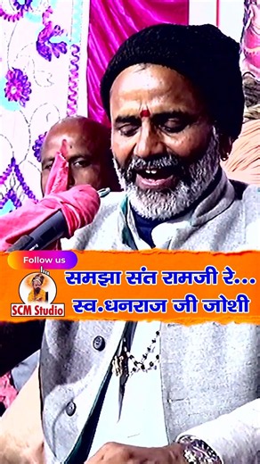 Ye Parmarath Jo Hai ... Reels by Swa. Dhanraj Ji Joshi #scm_studio #dhanrajjoshi #music