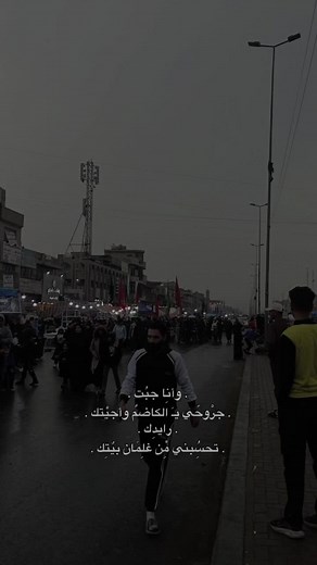 ‏انا جبت جروحي يكاضم وجيتك#عراقيين_ونفتخر