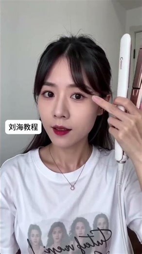 Elegant Straight Hair with Figure-Eight Bangs Tutorial