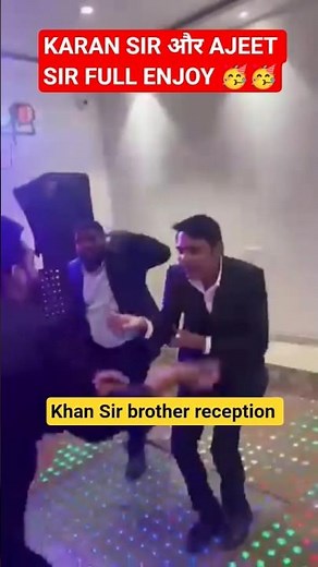 karan Sir Ajeet Sir full enjoy ll Khan Sir brother reception ll ‪@Karanshauryachaudhary‬ #khansir