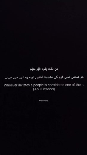 Hadees no.1 Mushabihat matlab:- Copy karna, dekha dekhi karna#abudawood #hyderabad #authentichadith