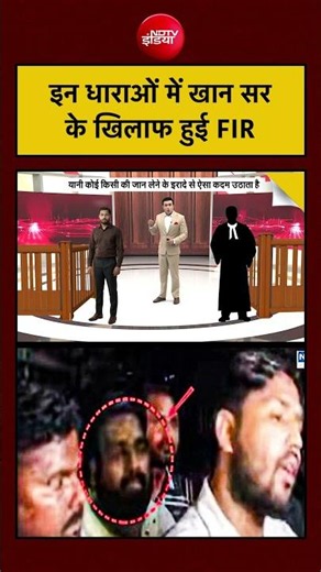 Syed Suhail | Khan Sir | इन धाराओं में खान सर के खिलाफ हुई FIR | Bharat Ki Baat Batata Hoon