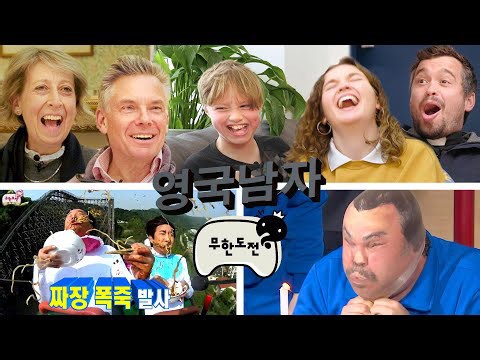 British families react to Korea's craziest TV show moments! 😂 | Infinite Challenge highlights