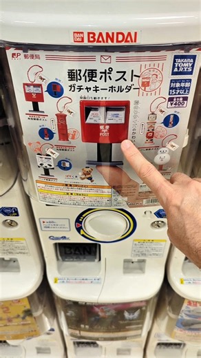 郵便ポスト Japan Post Box #郵便局