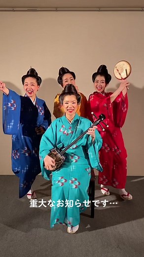 沖縄の踊り「カチャーシー」って知ってますか🥰❓#ネーネーズ #NENEZ #沖縄 #okinawa #沖縄民謡 #オキナワンポップス #カ...