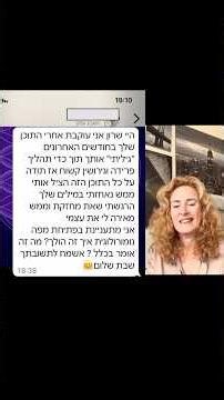 מפה נומרולוגית פתיחת חסימות