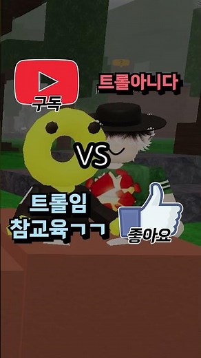 I'm a newbie on the 99th night and I met a troll who was trapping people.