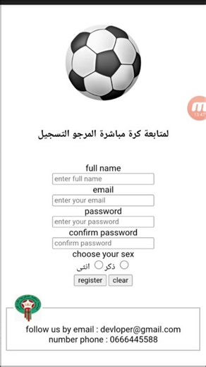 الدرس الأخير انشاء صفحة التسجيل html.