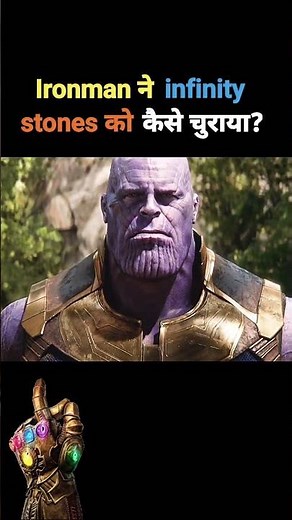 Was it so easy to steal the infinity stones?