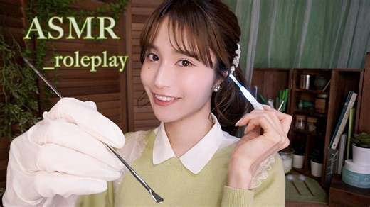 【maika】ASMR｜缓解疲劳的护理中心角色扮演🍃采耳｜全身按摩｜助眠放松｜头部SPA｜角色扮演｜耳部清洁｜按摩｜放松｜睡眠（2025.3.30）
