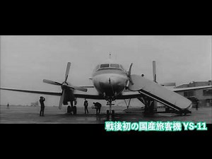 [Showa Trains - Extra Edition] Land, Sea, and Air: 1963 - The Latest in Vehicles