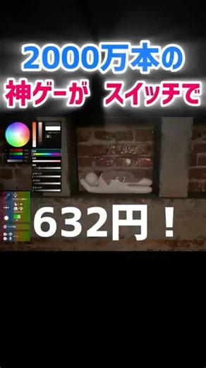 【神ゲー】めっちゃカメレオン switch2 スイッチ2 ニンダイ 任天堂 direct￼ セール