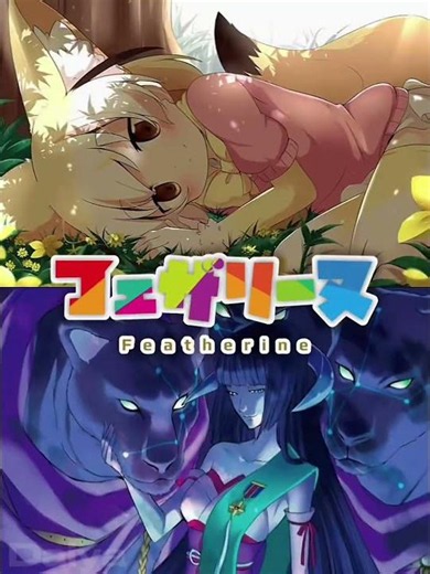 Fennec Fox #vs Japanese Fiction | フェネック 対 日本創作物 #wis #anime #manga #けものフレンズ #強さ比べ #shorts #edit