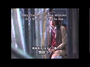 BATTLE ROYALE "BEHIND THE SCENES": Mitsuko