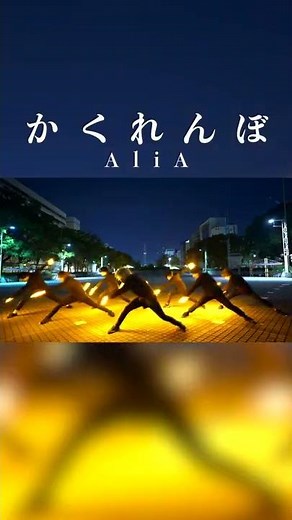 【本家公認】TikTokでもバズった！かくれんぼでヲタ芸した動画がすごい！ #shorts