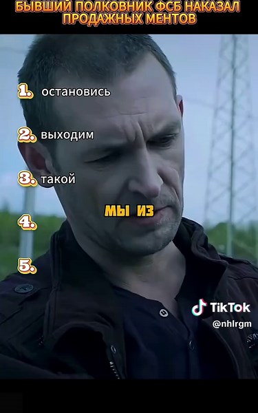 БЫВШИЙПОЛКОВНИКФСБНАКАЗАЛПРОДАЖНЫХМЕНТОВ#кино#фильмы | cop arrests undercover fbi agent