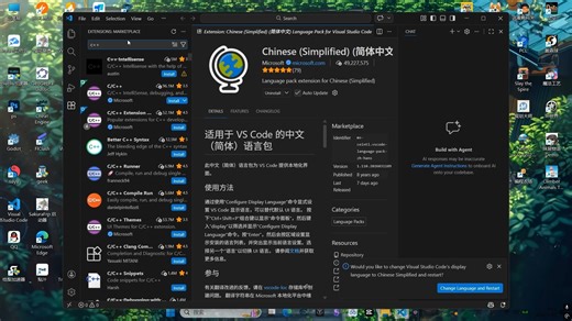 重置vscode 手动配置c  运行环境