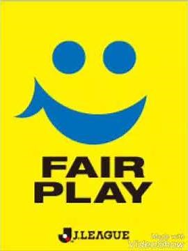 JFAフェアプレーアンセム