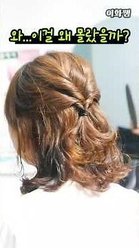 Hairstylist’s Pro Tips for Tying Permed Hair Beautifully!