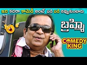 Bramhanandam Best Hilarious Comedy Scenes || Latest Telugu Comedy Scenes || Telugu Comedy Club
