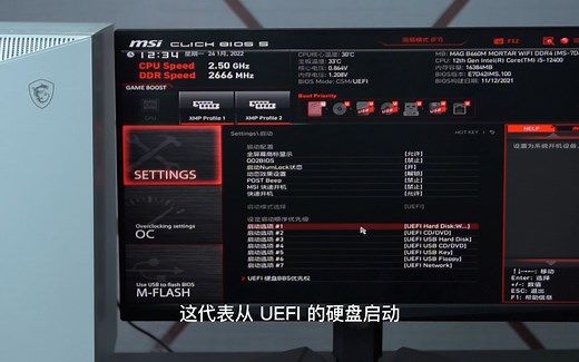 微星主板BIOS如何设置