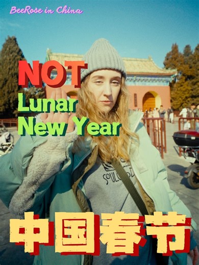 It's NOT Lunar New Year If you say 'Lunar New Year' and celebrate on the same day as Chinese New Year, that's scientifically incorrect. The Chinese calendar is lunisolar, not just lunar, and the Purple Mountain Observatory in China still calculates this date using ancient Chinese astronomical methods. Erasing the word 'Chinese' while using Chinese science is cultural appropriation #chineseculture #cny #chinesenewyear #chinatravel