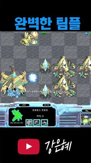 완벽한 팀플 #shots