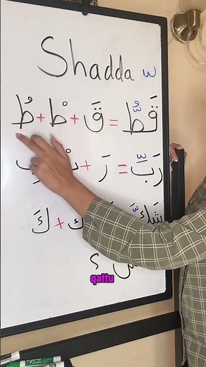 💡 Learn how to read Shadda (ّ) in Arabic!#LearnArabic #ArabicAlphabet #ArabicTips