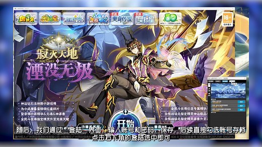 【My辅助电脑版Pro】安装及功能使用指南（含刷关）