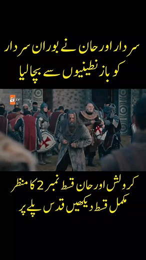 Kurulus Orhan Episode 2 Scene | Ghazi Osman