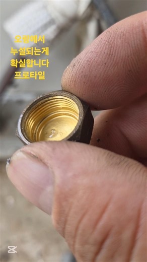 #에어컨공구 #오링때우기#쉽게하는법#프로타일