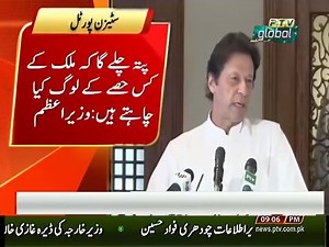 86K views · 525 shares | PTV News Report on Prime Minister Imran Khan at the launch of Pakistan Citizen's Portal - Prime Minister Performance Delivery Unit (28.10.18) #PrimeMinisterImranKhan #PMDU #PakistanCitizenPortal | Pakistan Tehreek-e-Insaf | Facebook