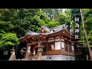 The ancestor of the Nakatomi clan. Japan Online Tour to Shinto Shrine.