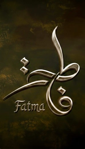 Ep08-Part1. الحلقةالثامنة -الجزء الأول #fyp #fatma #فاطمة