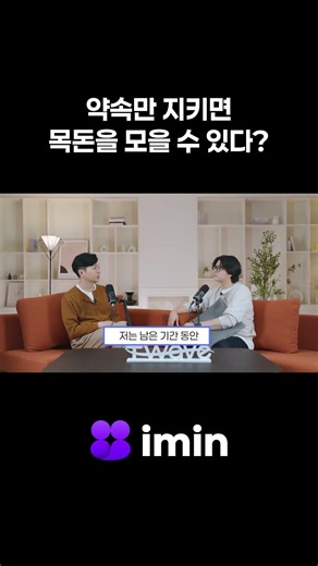혼자 모으기 어려운 목돈, 함께 준비하는 방법