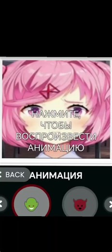 #natsuki #ddlc #faceanimation #meme #dokidokiliteratureclub | natsuki
