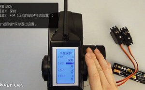 天地飞 WFX4 WFR04H失控保护