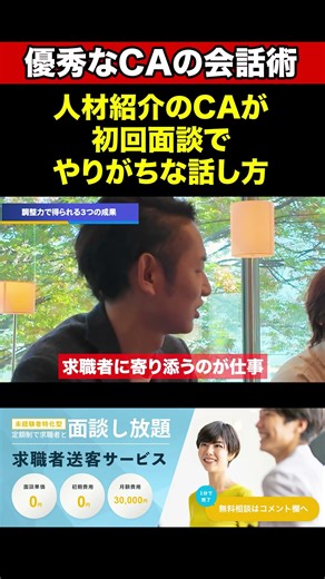 Verbalize what a CA's job is