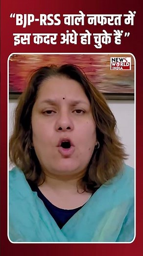 यकीन ही नहीं हुआ, BJP RSS वाले नफरत में इस कदर अंधे हो चुके हैं | viral