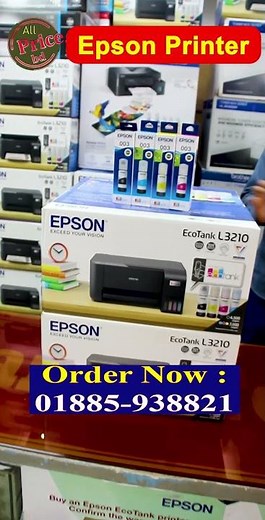 Epson প্রিন্টার মাত্র ১৬,৩০০ টাকা | printer price in bangladesh | All Price BD