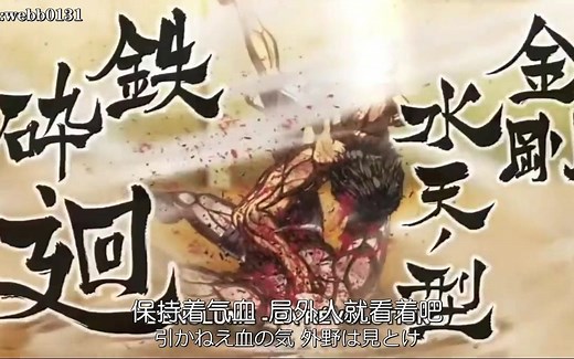 【AMV/中日双语字幕】BAD HOP - Born This Way 拳愿阿修罗 ed Kengan Ashura 十鬼蛇王马vs吴雷庵