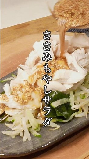 Low-Calorie, Nutritious, and Filling [Chicken Tender & Bean Sprout Salad] #DietRecipe #HealthyRec...