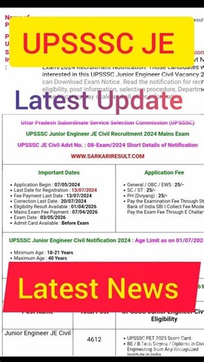 upsssc je latest News । upsssc je latest update। upsssc je exam update । upsssc