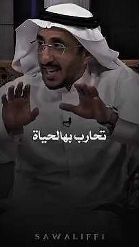 نادت عليه أمه ليقوم للصلاة ، فجاء ردّه غريبًا وغير متوقّع.. !!🖤 #سوالف #motivation