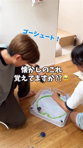 hichon on Instagram: "1999年に登場し、社会現象を巻き起こした「ベイブレード」 ベイブレードとは、日本の伝承玩具のひとつであるベーゴマを、現代風にアレンジした対戦型のおもちゃです👏 懐かしすぎる🥹 実はこのベイブレード、時を超えてかなりの進化を遂げているんです😳 最も大きな特徴として、ベイブレードのギヤとスタジアムのギヤが噛み合うことで超加速が起きる「X(エクストリーム)ダッシュ」という新ギミックが搭載されたことで、機能性やスペックは格段にパワーアップし、玩具の域を超えスポーツへと進化🔥 子どものおもちゃという枠を超えて、「BEYBLADE X WORLD CHAMPIONSHIP」という世界大会が開催されるほどの盛り上がりを見せています！！ 「GEAR SPORTS（ギアスポーツ）」と呼ばれ、シュートの練習や改造、組み替えの知識習得など、プレイヤーの技量が問われるように🔥 我が家のパワフル双子がすっかりハマっていて、お友達が毎日遊びに来ています🤣 今回遊んでいる商品はこちらです！ ⚫️BX-10 エクストリームスタジアム（税込¥2,750） ベイブ